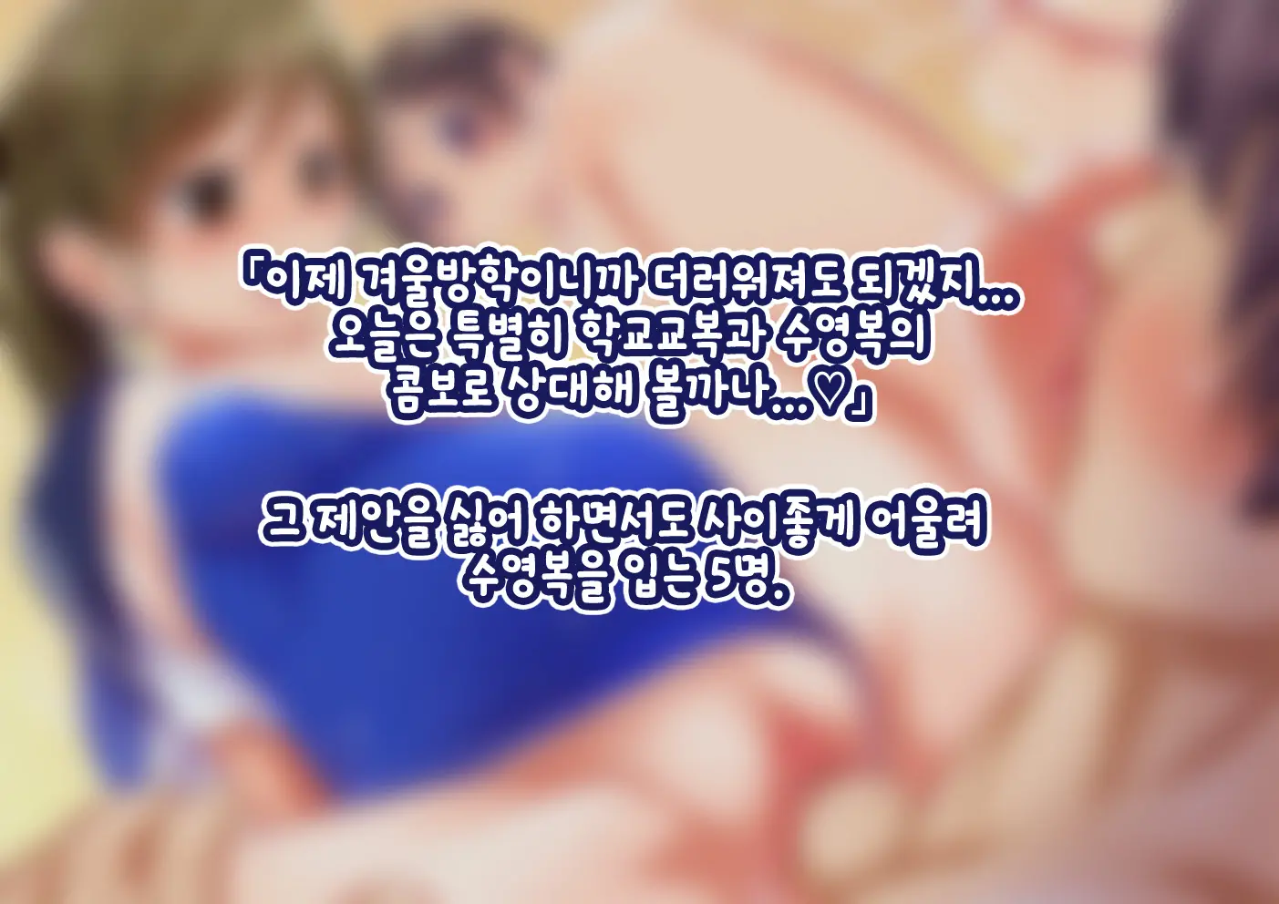 Pool De Atsuatsu Yome Sagashi | 수영장에서 불끈불끈 아내 찾기